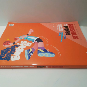 [YBM/박준언 외] COMMON ENGLISH 1 [해설서 & 평가문제집] 이미지