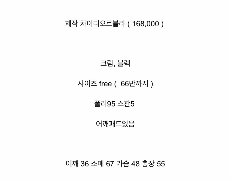 바이씨니 제작 차이디오르블라 이미지