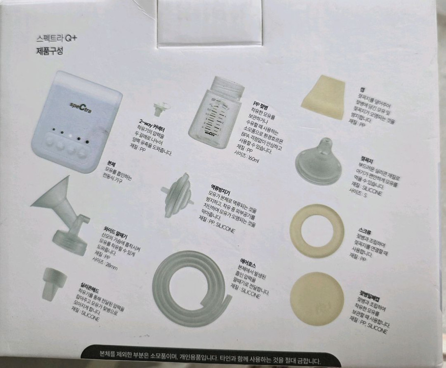 스펙트라 Q+ 새상품 + 추가구성 이미지
