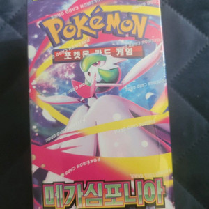 포켓몬카드 심포니아 박스 미개봉 수량다수 이미지