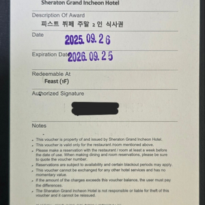 쉐라톤 그랜드 인천호텔 피스트 뷔페 주말 2인 식사권 1매 이미지