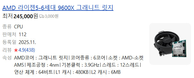라이젠9600x asus b850m tuf wifi 팔아요 이미지