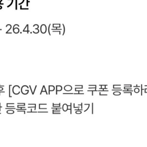 신세계 CGV 2D영화 1+1쿠폰 + 콤보50%할인쿠폰 이미지