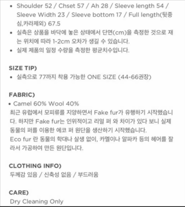 (최종할인) ore store 리얼 카멜 퍼 코트 이미지