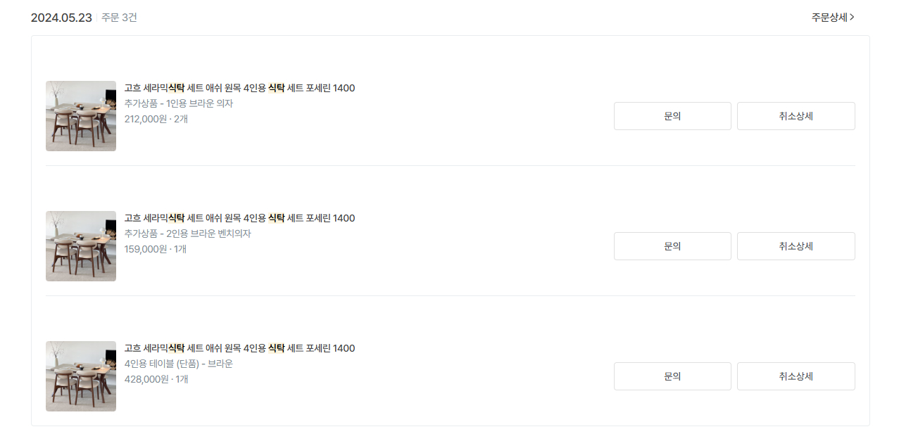 세라믹 식탁 (4인용) 이미지