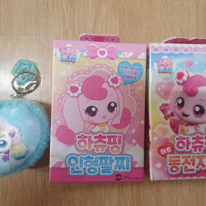 티니핑 하츄핑 인형팔찌 동전지갑 이미지