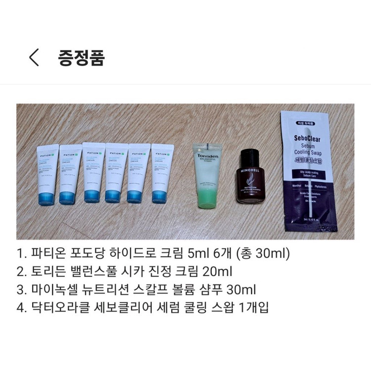 라운드랩 소나무 시카 딥 포어 클레이 팩 클렌저 150ml + 증정품 이미지