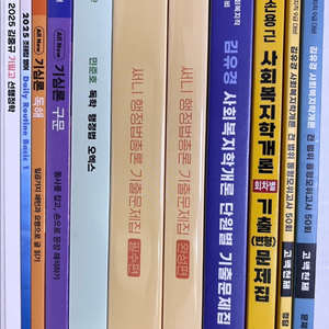 2025 9급 공무원 수험서 기본서 기출 미사용새책(국어 영어 한국사 행정법 행정학 사회복지) 이미지