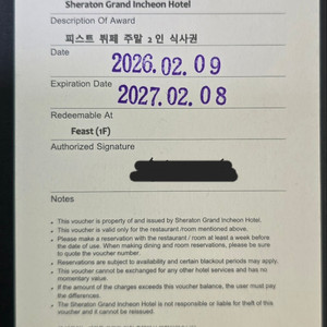 쉐라톤 그랜드 인천호텔 피스트 뷔페 주말 2인 식사권 1매 이미지
