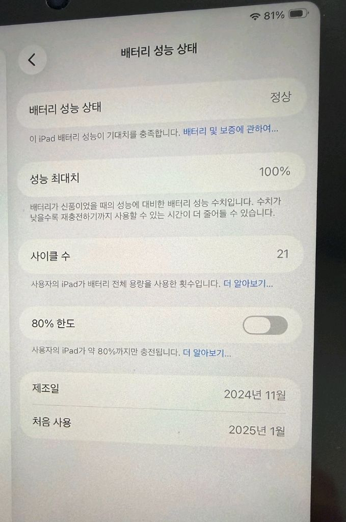 아이패드 미니 7세대(Wifi) 이미지