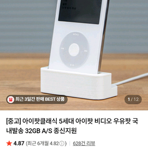 애플 아이팟클래식5세대 32GB 이미지