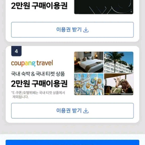 쿠팡트래블 이미지