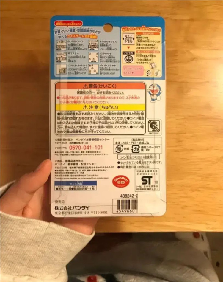 일본 도라에몽 다마고치 키티 똥사이즈 이미지