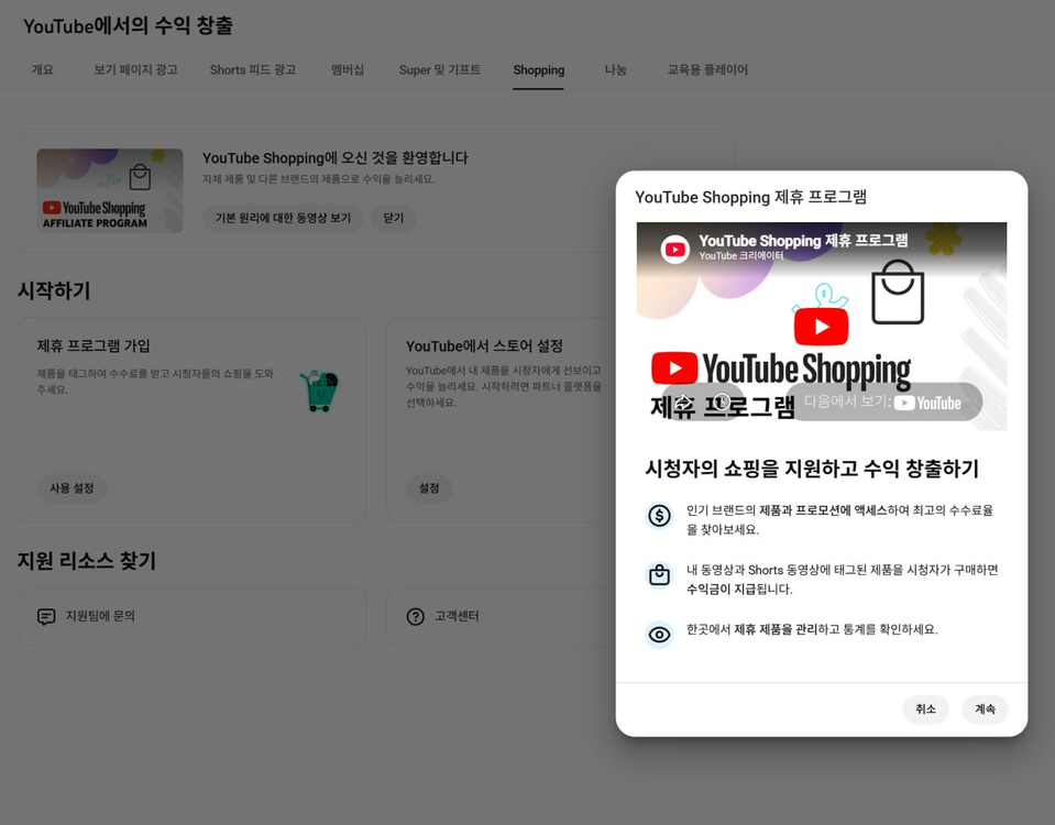 1.5만명 국내 시청자층 수익, 쿠파스 유튜브 채널 이미지
