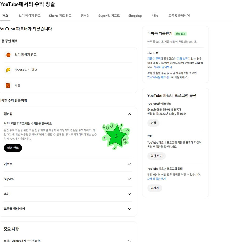 1.5만명 국내 시청자층 수익, 쿠파스 유튜브 채널 이미지