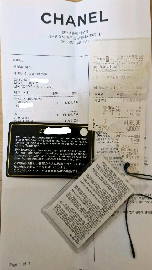 샤넬 보이백 스몰 카프스킨 엔틱 23번대 이미지