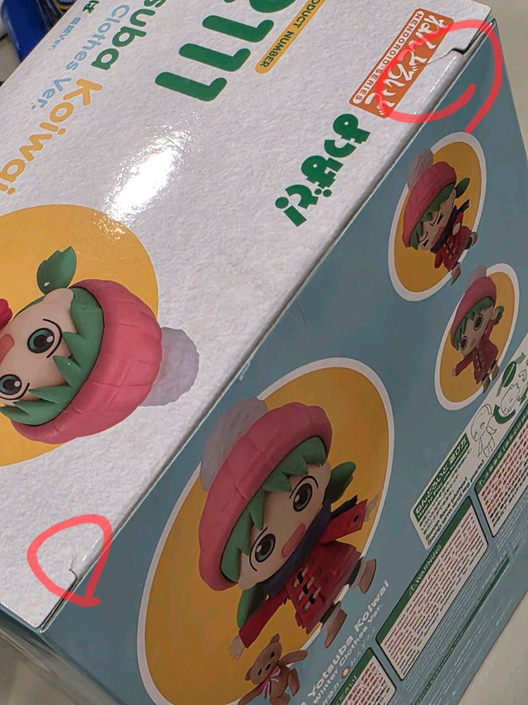 개봉) 요츠바랑 코이와이 요츠바 동복 ver 넨도로이드 이미지