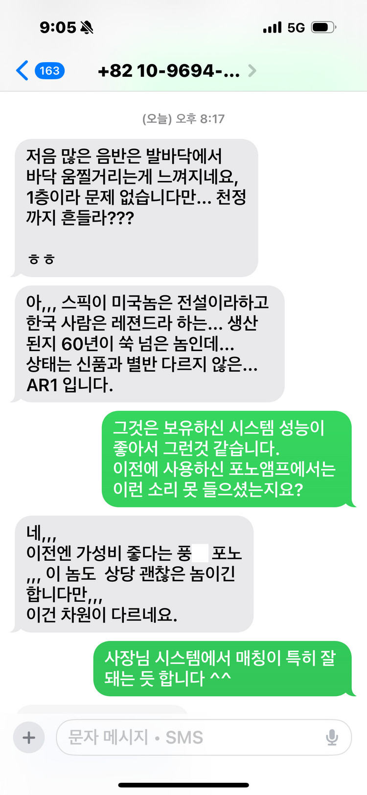 MM/MC 진공관 포노앰프 미사용 새제품 턴테이블 이미지