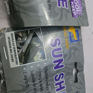 자동차 햇빛가리개 이미지