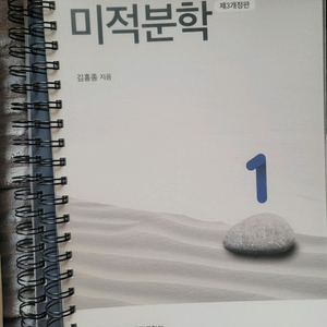미적분학 이미지