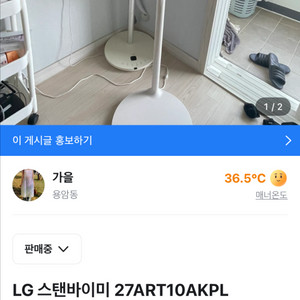 엘지 스탠바이미 이미지