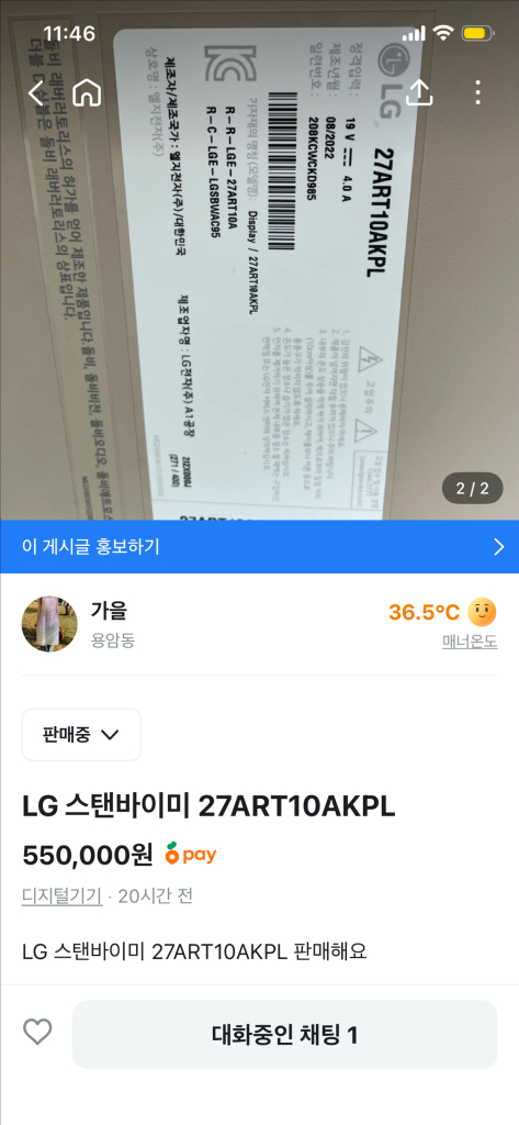 엘지 스탠바이미 이미지