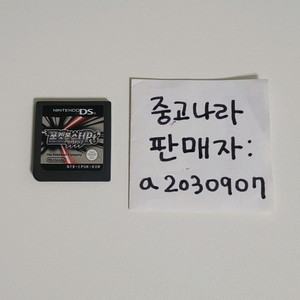 닌텐도 ds 포켓몬 포켓몬스터 pt 기라티나 이미지