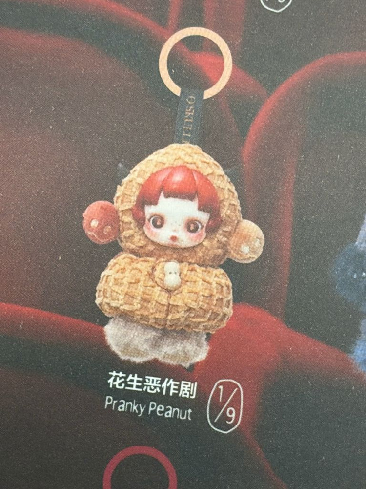 팝마트 정품 스컬판다 날찾아봐 땅콩 (박스 미개봉) 이미지