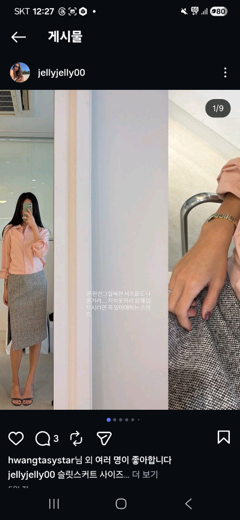 식스앤어하프 울 슬릿미디스커트 이미지