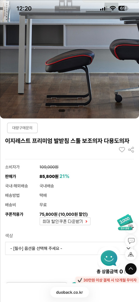 듀오백 이지레스트 발받침대 2개 이미지