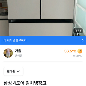 삼성 4도어 김치냉장고 이미지