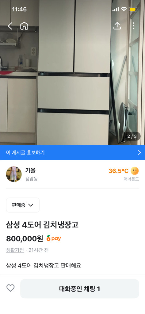 삼성 4도어 김치냉장고 이미지