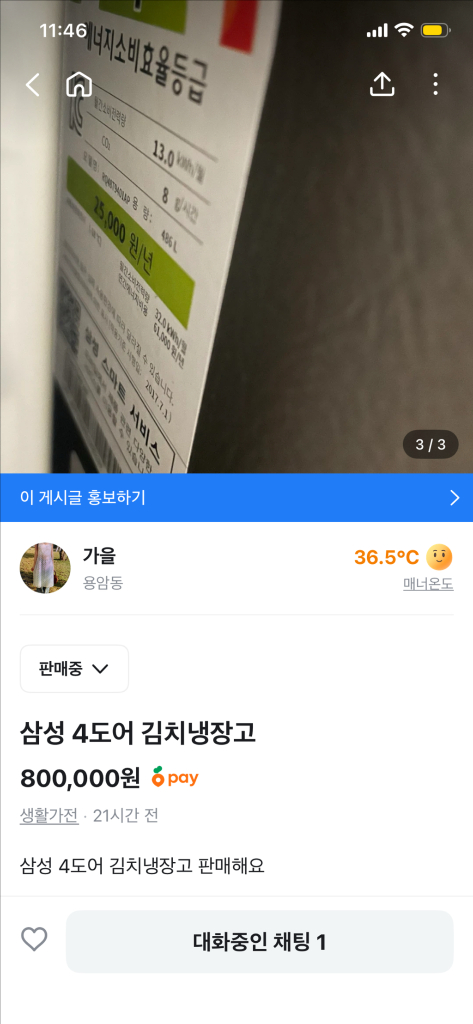 삼성 4도어 김치냉장고 이미지