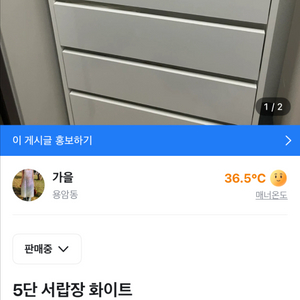 5단서랍장 이미지