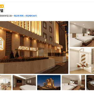 경주 아벤타 호텔 디럭스킹 / 수페리어 더블룸 숙박권 이미지