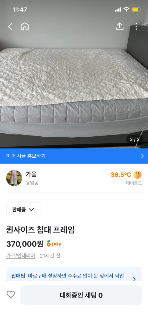 퀸사이즈 침대 프레임 매트리스 세트 이미지