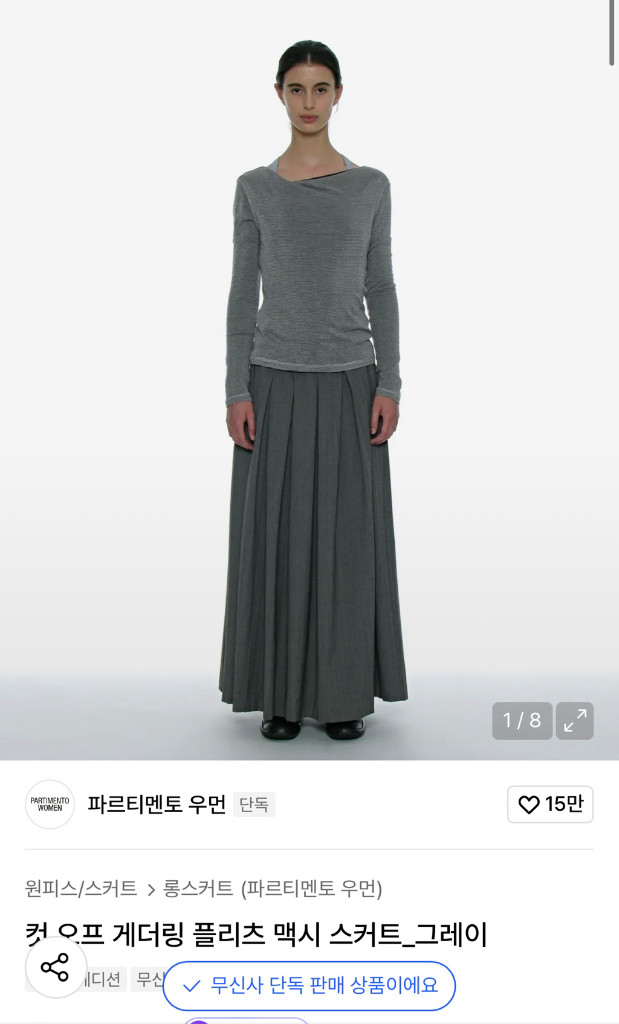 파르티멘토 우먼 24년도 게더링 플리츠 맥시 스커트 S 이미지
