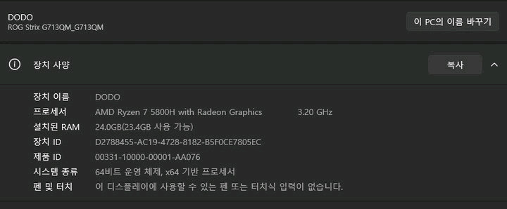 게이밍 노트북 ASUS ROG Strix G713QM 이미지