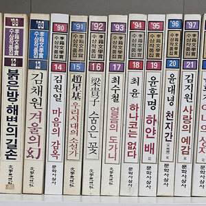이상문학상 수상작품집 시리즈 1회부터 총 39권 세트 이미지