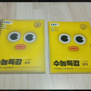 EBS수능특강 문학 문제집(분철) 판매 이미지