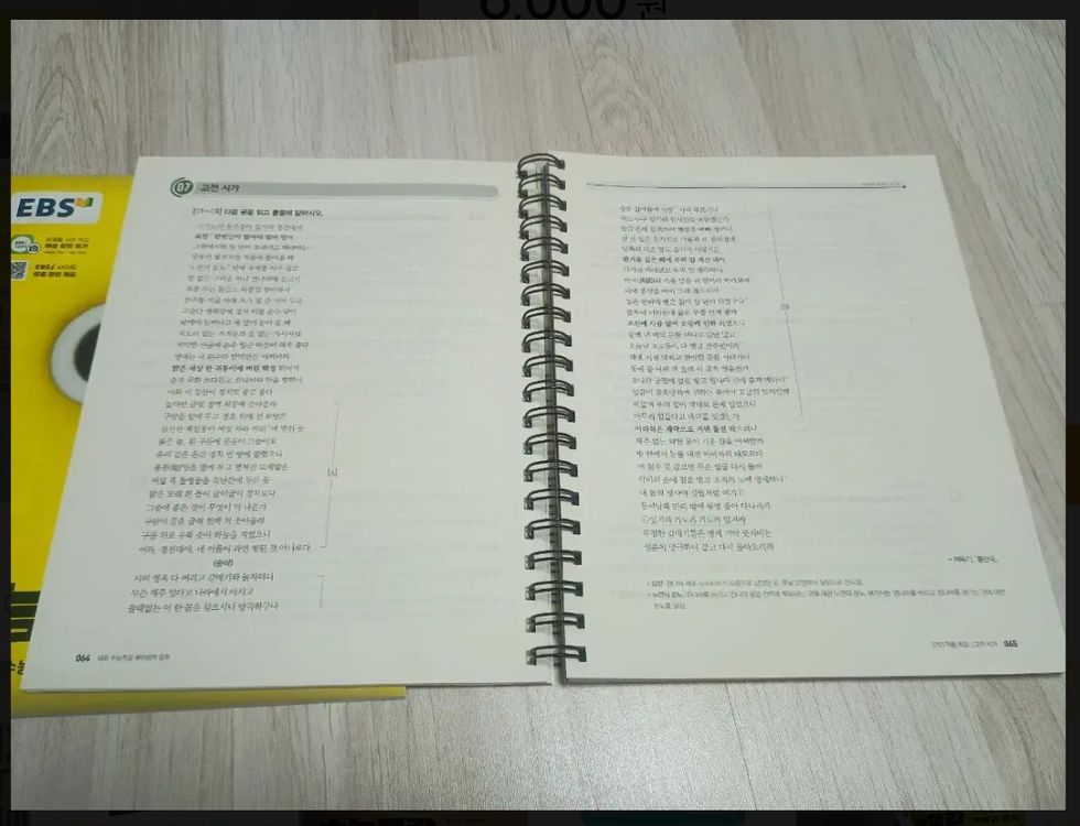 EBS수능특강 문학 문제집(분철) 판매 이미지