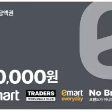 이마트/트레이더스 5만원금액권(잔액관리형) 이미지