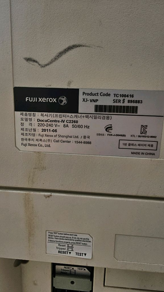 컬러 복사기 레이지 후지제록스 DocuCentre-IV C2260 이미지