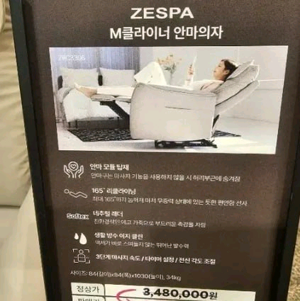(새상품)제스파 안마 리클라이너 #업체직접배송# 이미지