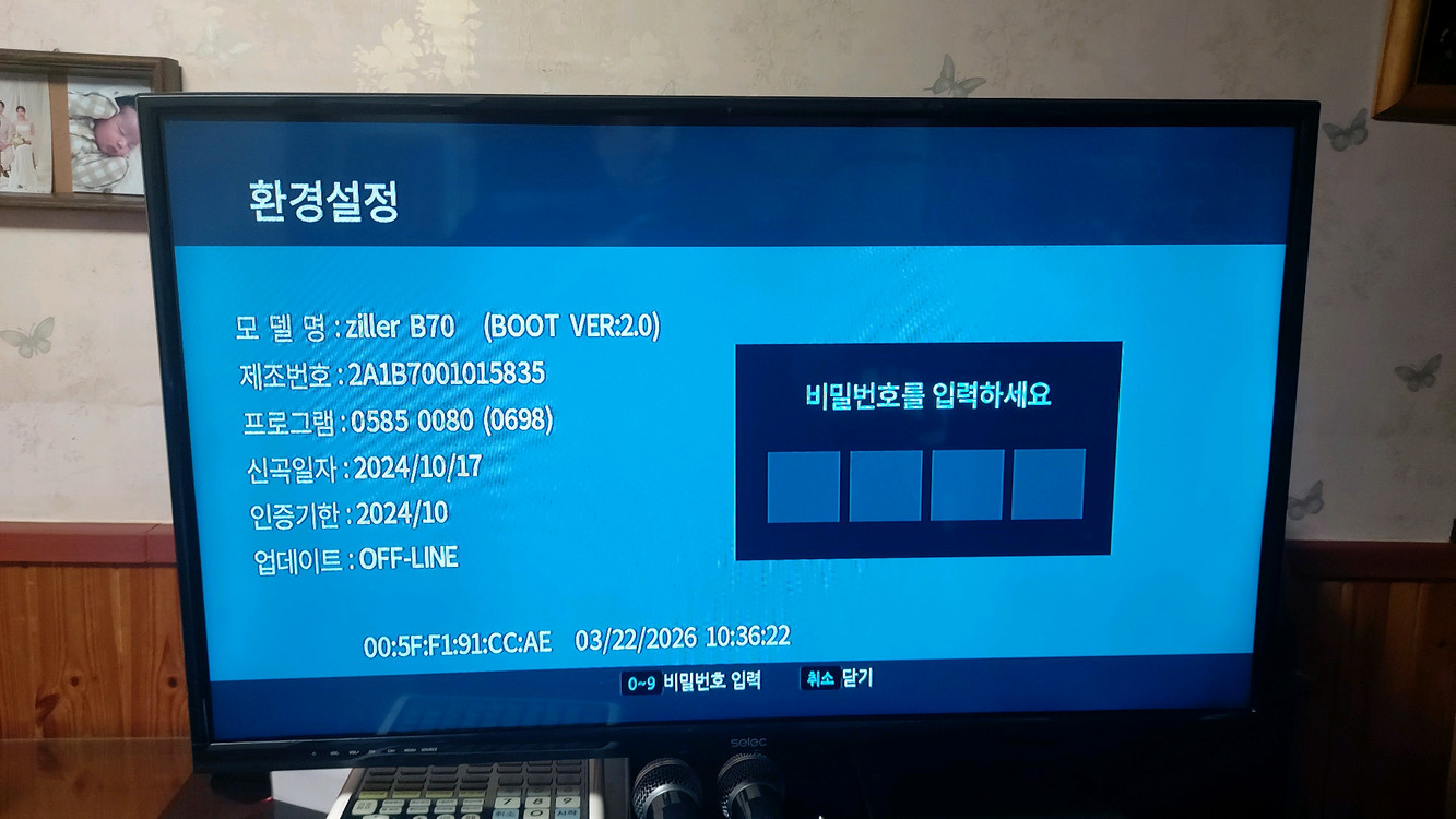 이동식 노래방 반주기 풀세트 이미지