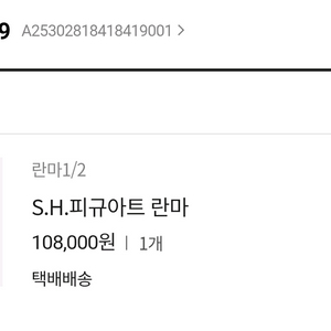 shf 란마 여자 양도 이미지