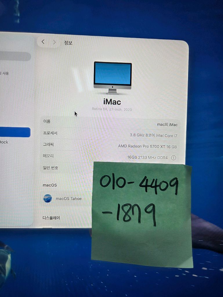 아이맥 2020년 27인치 5K 램16G / 3.8Ghz 8코어 i7/ 라데온 프로 5700XT / 1TB SSD 이미지
