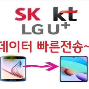 LG유플러스 데이터 2기가3000원 이미지