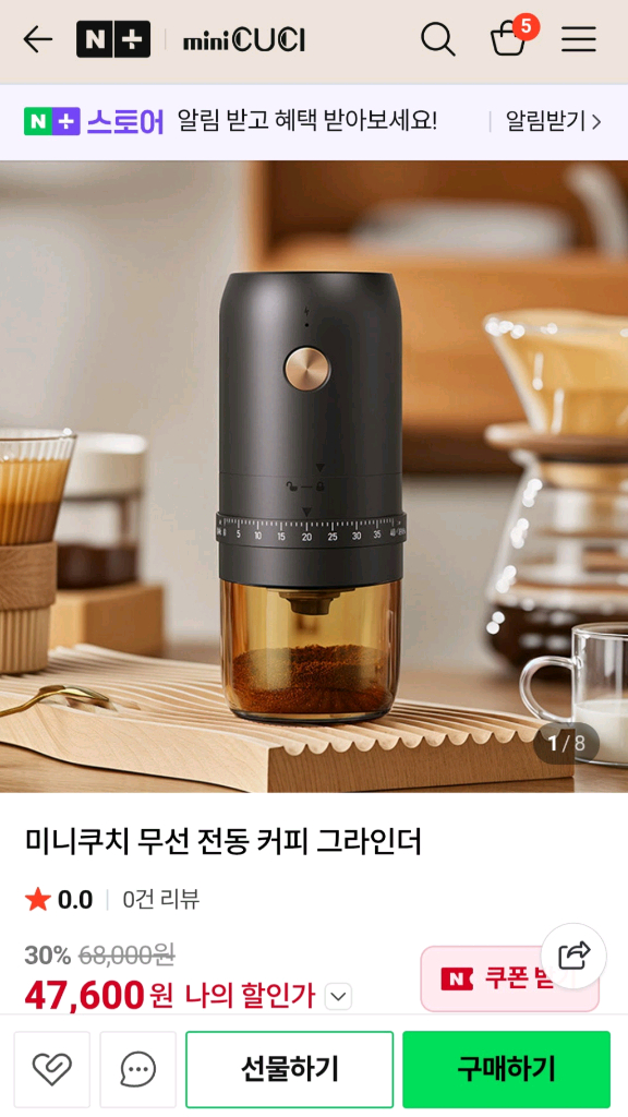 (새상품 박스미개봉) 전동 커피 그라인더 자동 원두 분쇄기 무선 휴대용 가정용 이미지