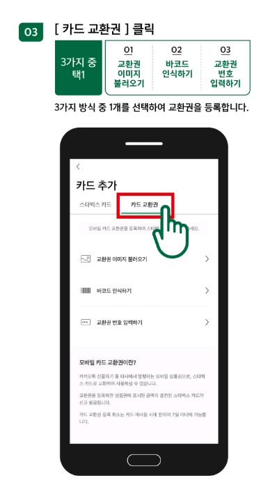 스타벅스 e카드 1만원권 / 스벅e카드 만원권 이미지
